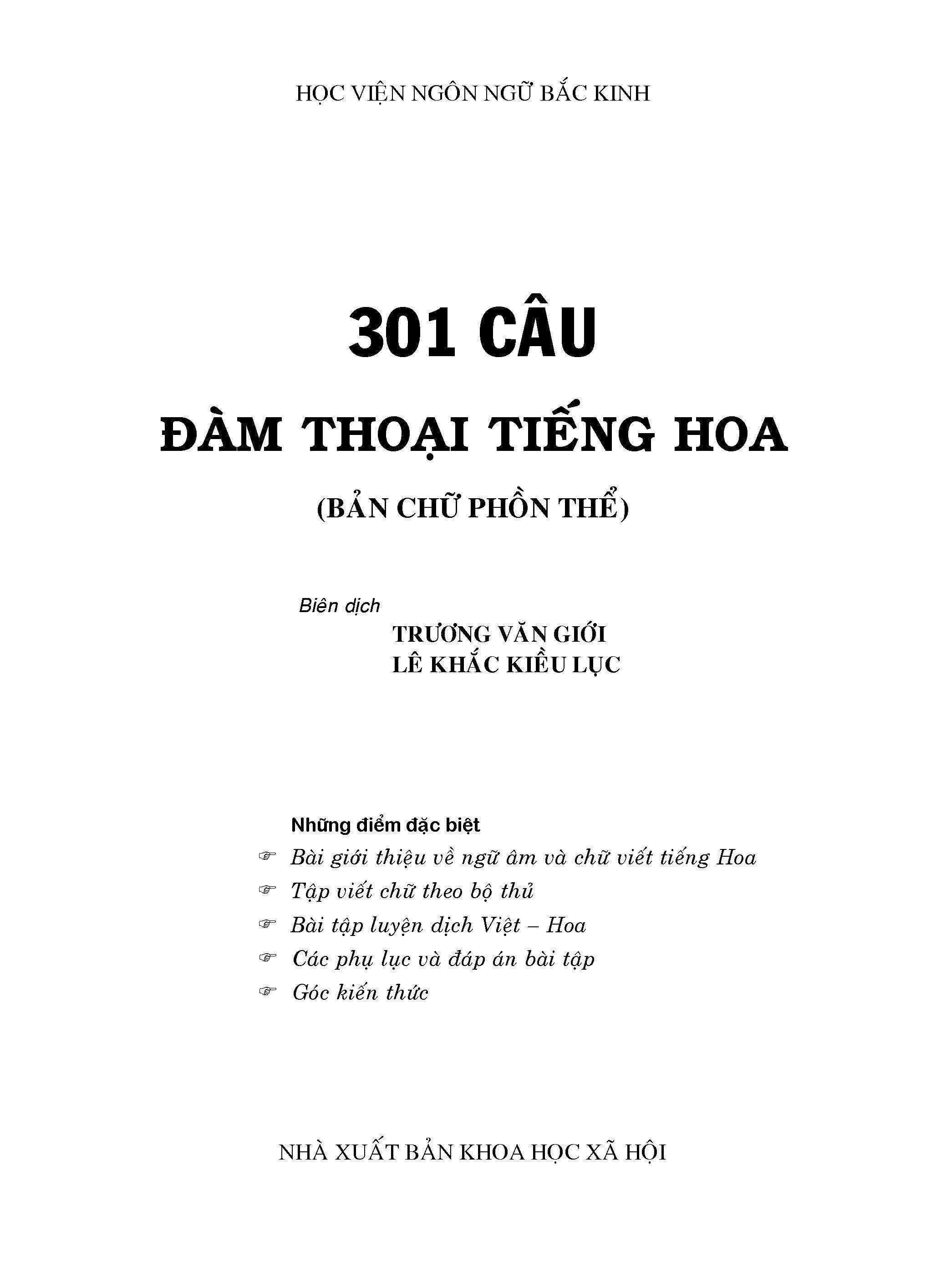 301 câu đàm thoại tiếng Hoa - bản chữ phồn thể