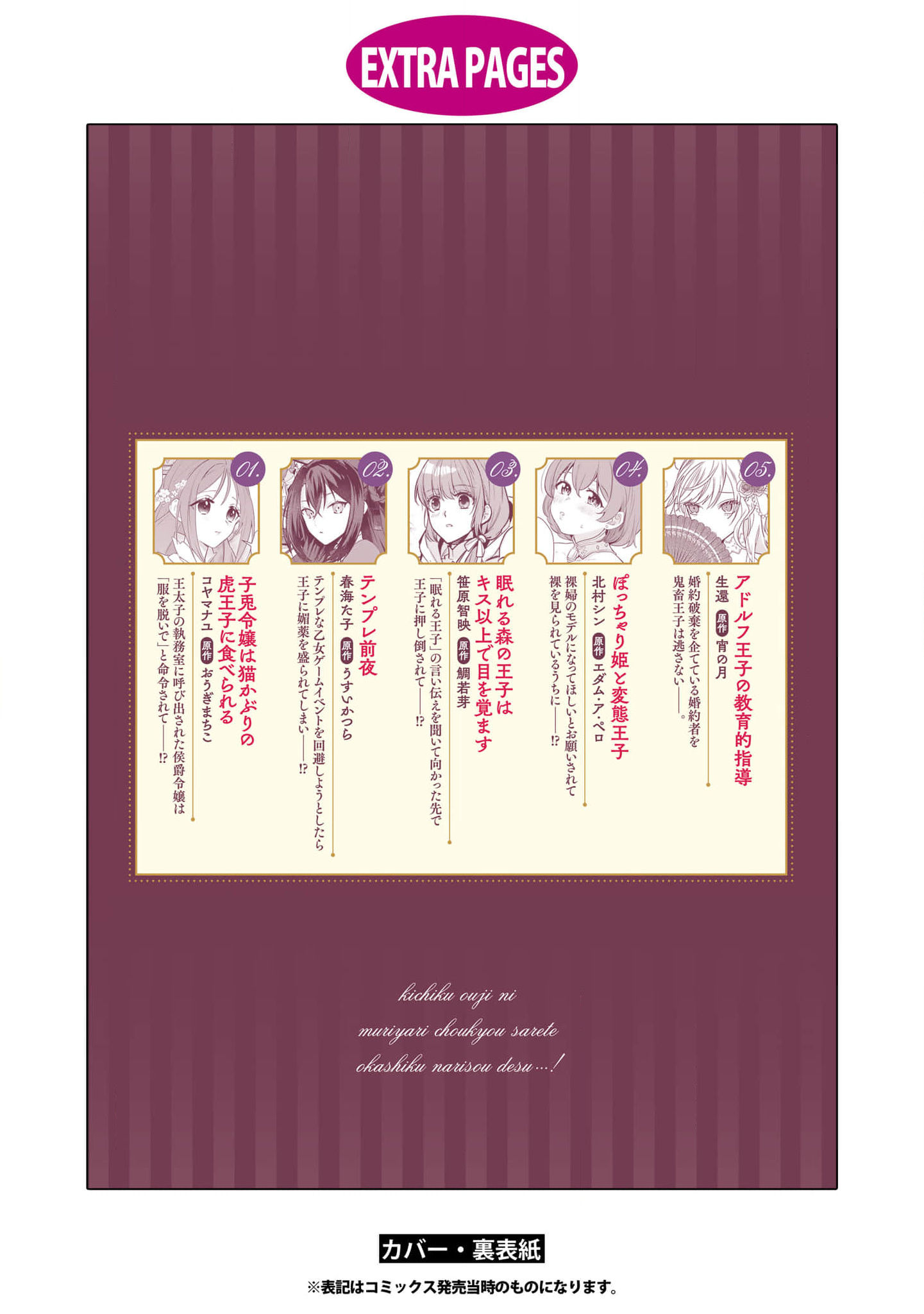 tuyển tập các oneshot - sau khi bị hoàng tử giáo huấn tôi như phát điên chapter 1.2 18