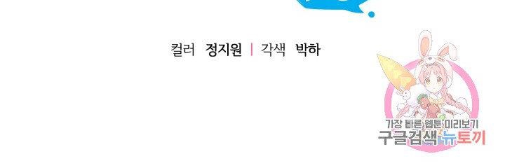 trở thành vợ thái tử quái vật chapter 10.2 48