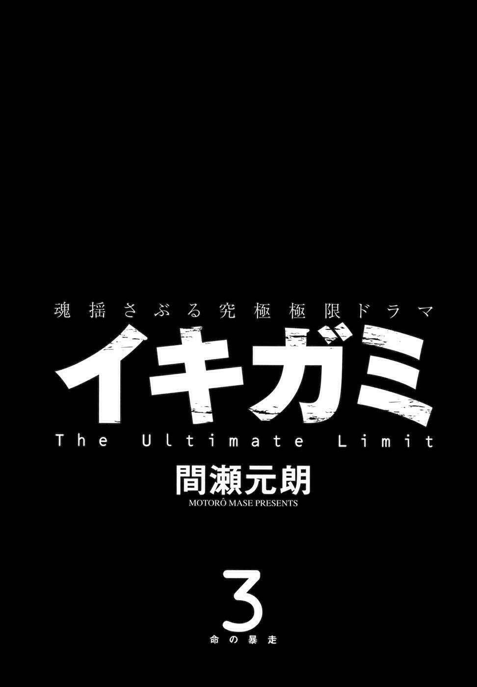 giấy báo tử chapter 13 3