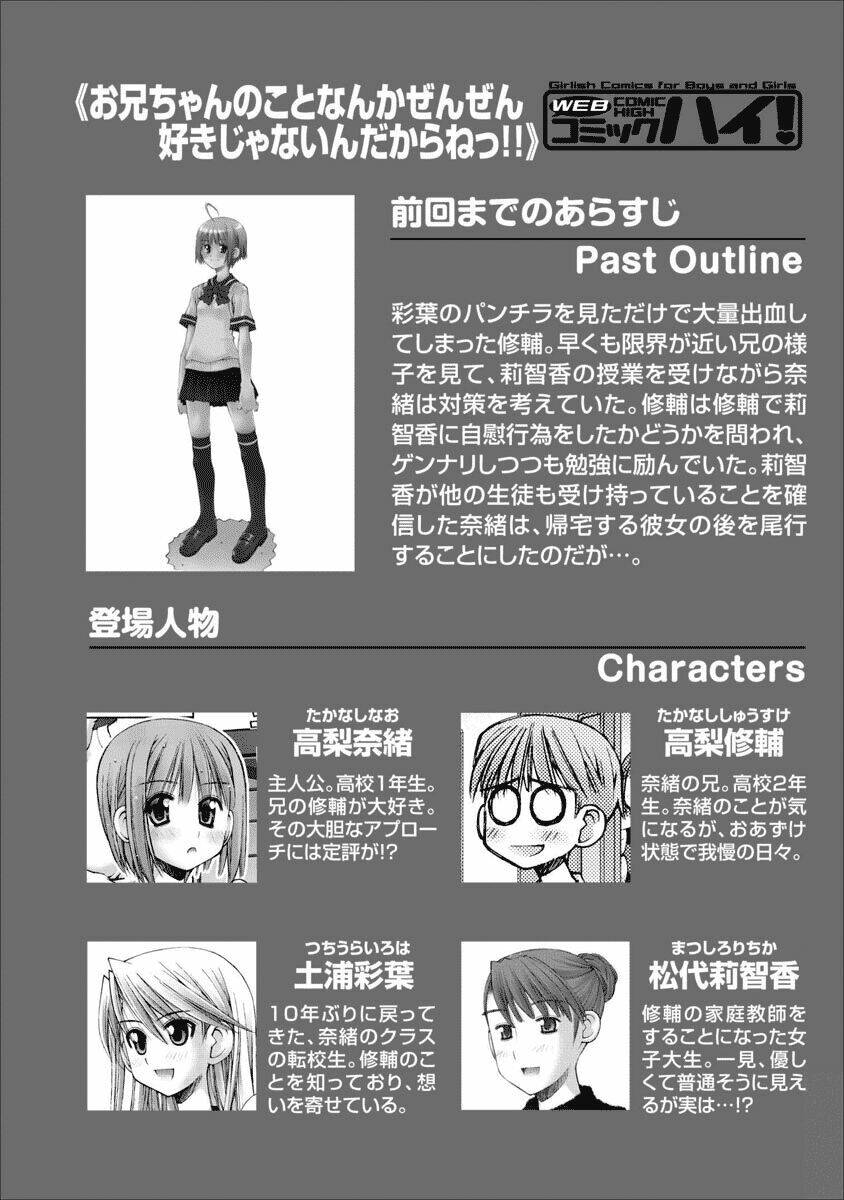 oniichan no koto nanka zenzen suki ja nai n da kara ne!! chapter 45 1