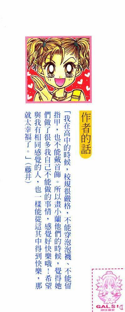 gals - mắt lưu ly chapter 1 3