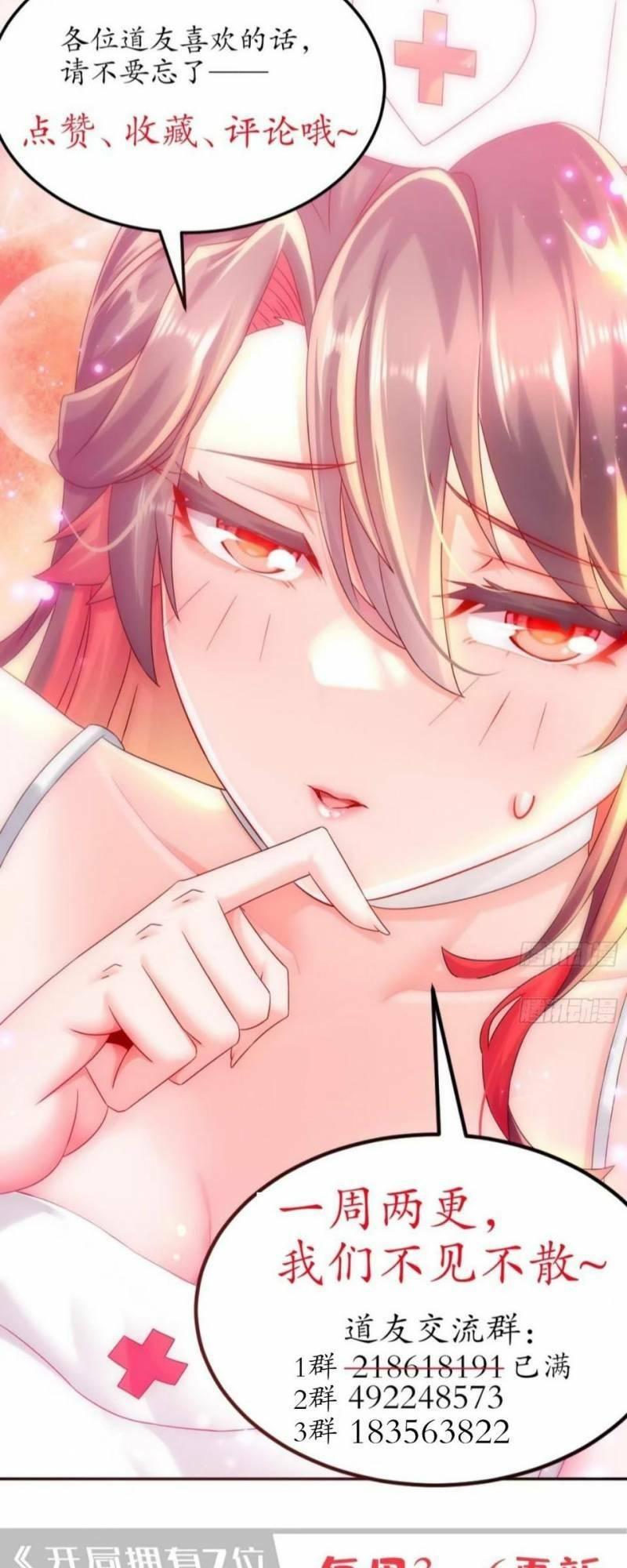 tuyệt sắc đạo lữ đều nói ngô hoàng có thể chất vô địch chapter 45 25