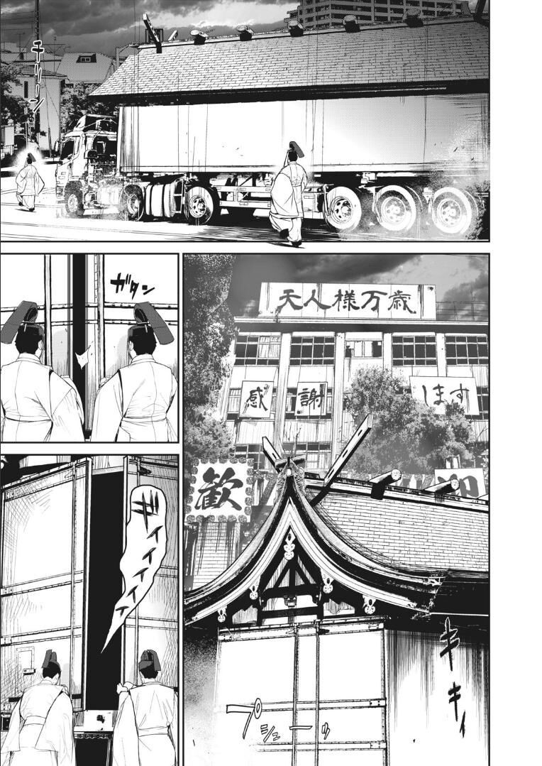 shokuryou jinrui re: starving re:velation chapter 6 18