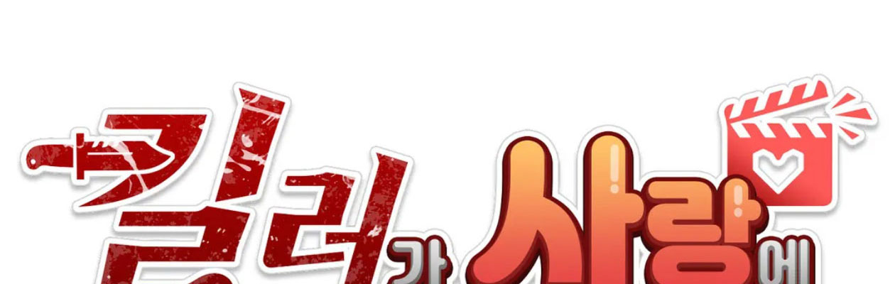 khi sát nhân biết yêu chapter 23 110