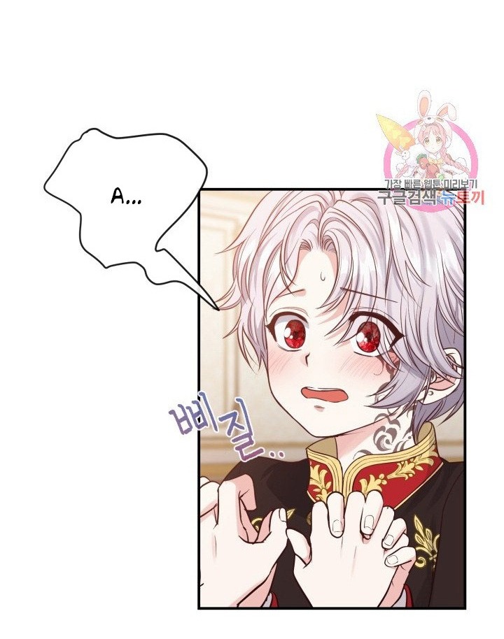 trở thành vợ thái tử quái vật chapter 2.2 31