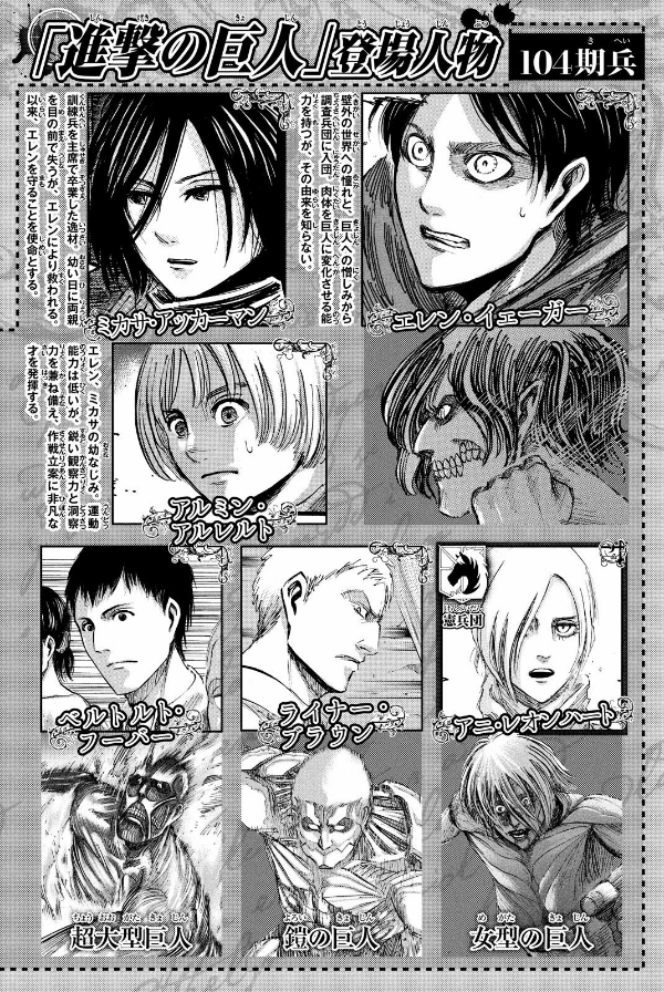 進撃の巨人　　１０