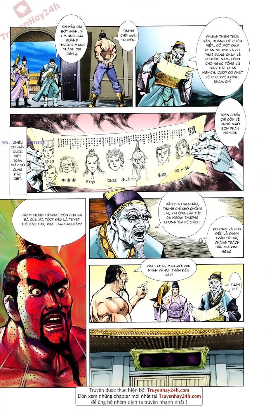 thiên tử truyền kỳ 1 - cơ phát khai chu bản chapter 88 13