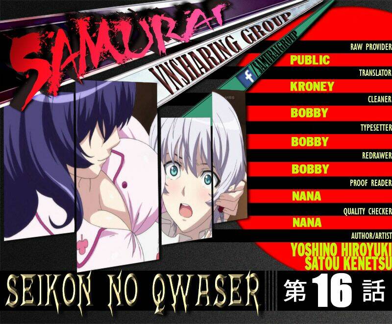 seikon no qwaser chapter 16 1