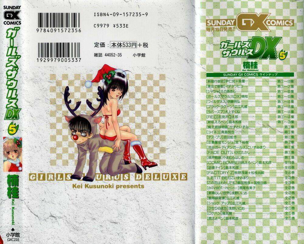 girls saurus dx chapter 32 35