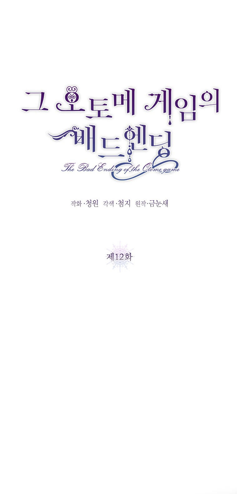 kết cục buồn của trò chơi nhập vai chapter 12 11