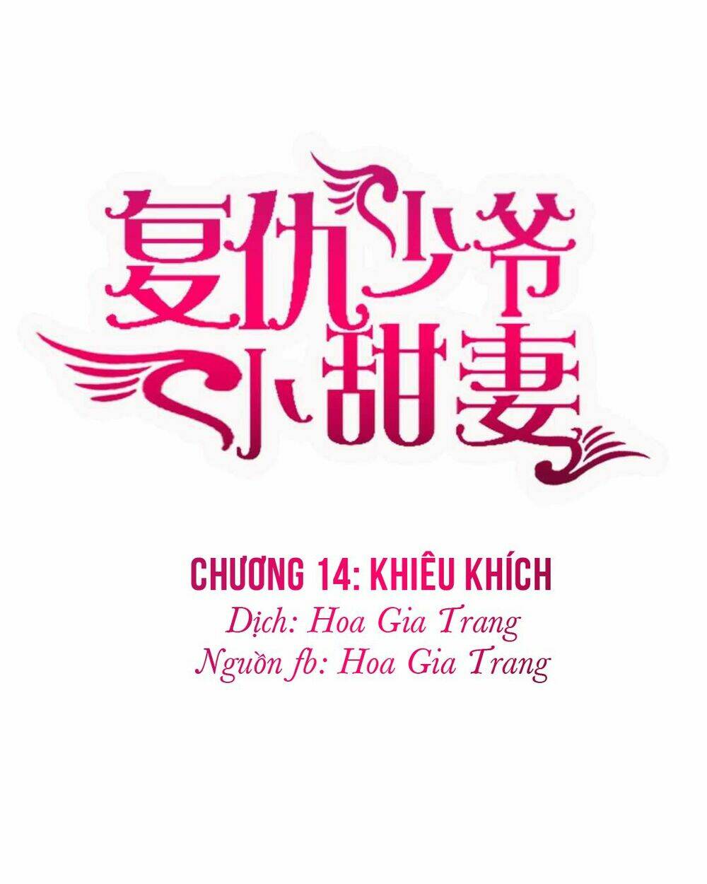 phục thù thiếu gia tiểu điềm thê chapter 14 1