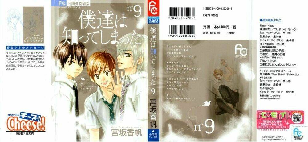 bokutachi wa shitte shimatta chapter 33 1