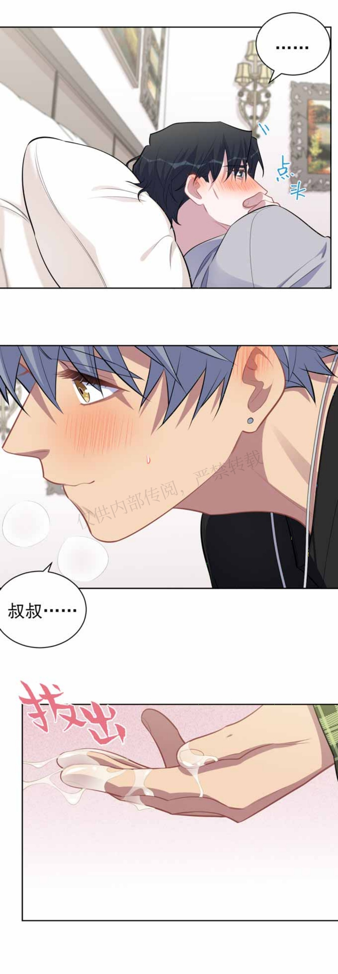 bố vợ đại nhân là bà xã chapter 230 3