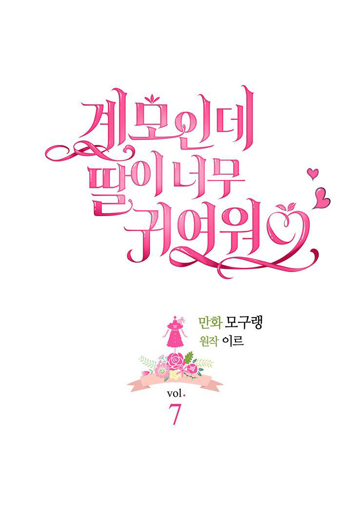 tôi là mẹ kế nhưng con gái tôi quá dễ thương chapter 7 12