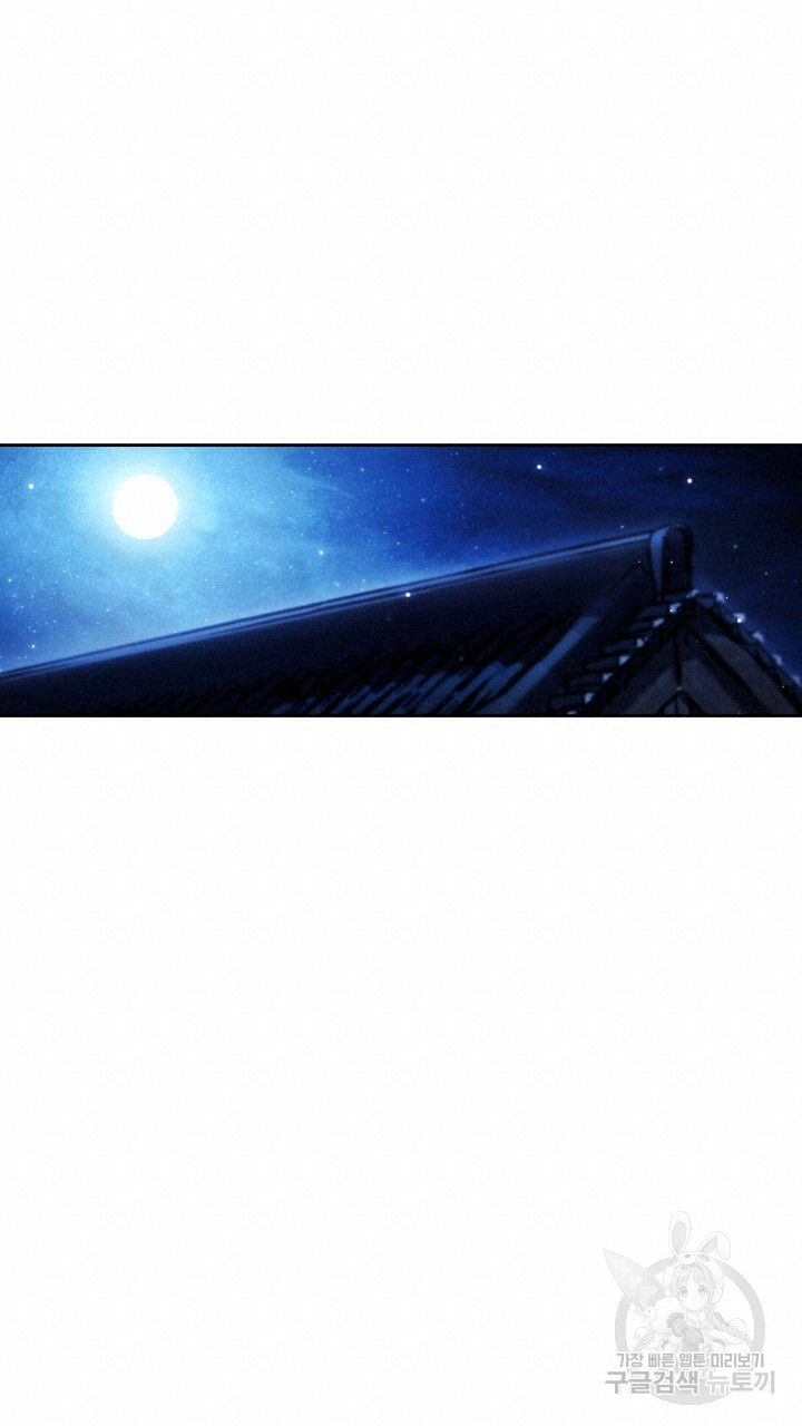 [18+] trăng nơi đỉnh núi chapter 46 16