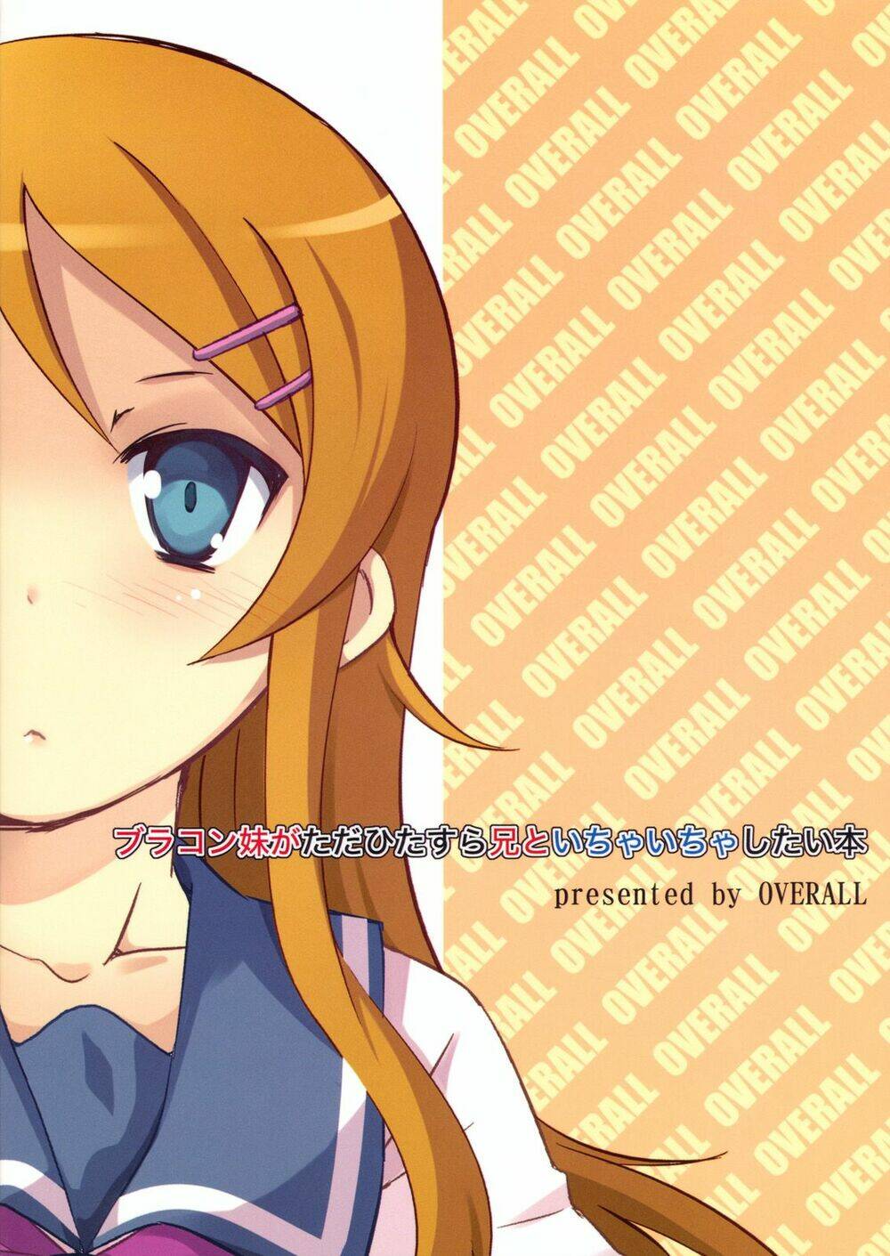 oreimo dj collection chapter 5 30