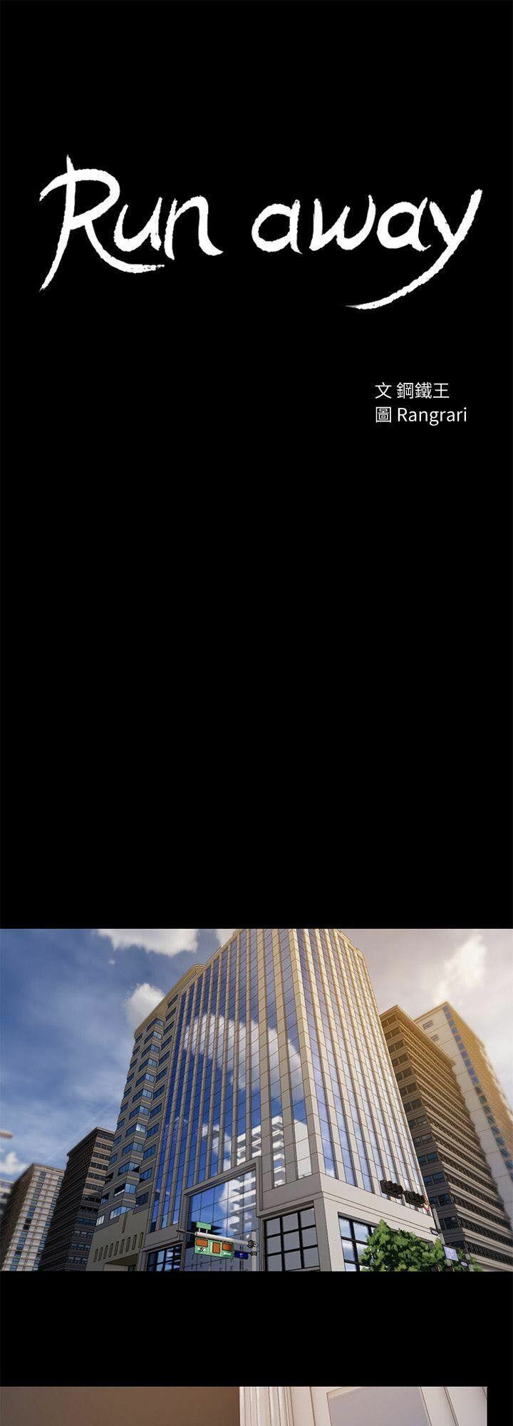 chạy trốn chapter 14 5