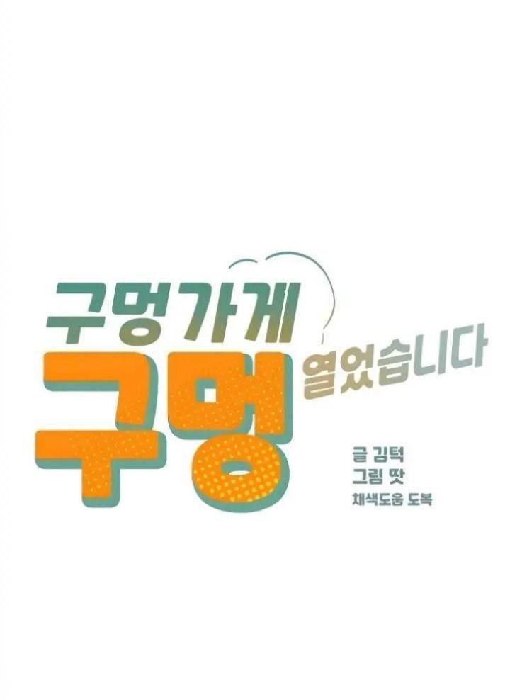 cửa hàng bí mật chapter 28 2