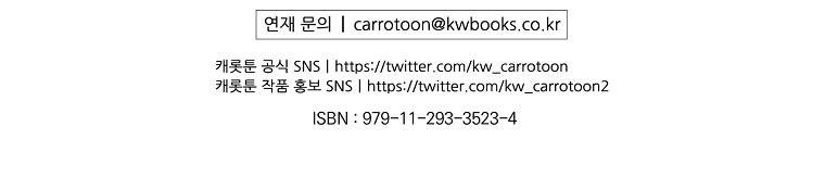 cổ tích về người mẹ kế chapter 87 401