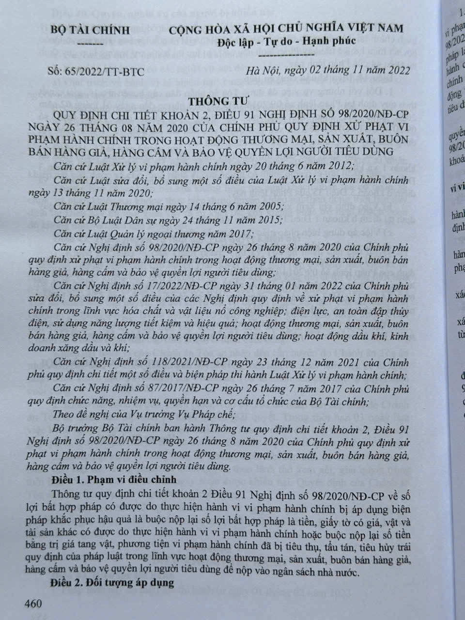 Sách Luật Xử Lý Vi Phạm Hành Chính sđ, bs 2024 – Hệ Thống Những Văn Bản Quy Định Chi Tiết Thi Hành (V2556T)