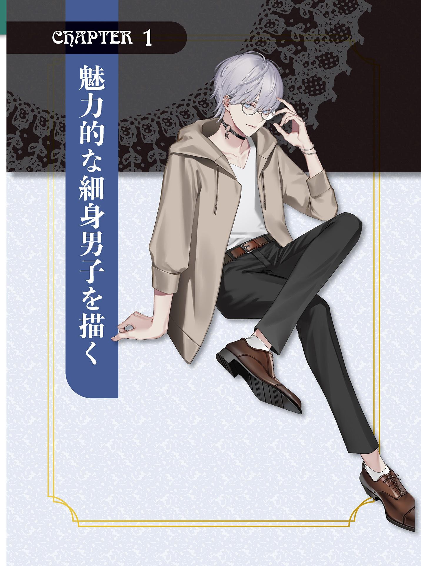 Sách ngoại văn: Miseru Danshi No Egakikata Menzu Akusesari To Nuri Tekunitsuku (Japanese Edition)