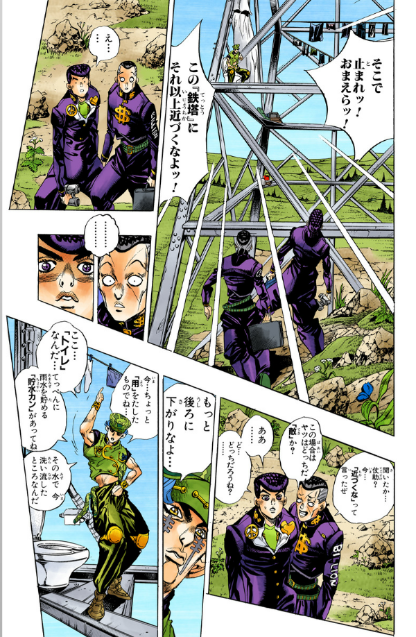 Jojo No Kimyouna Bouken 43 - Jojo's Bizarre Adventure 43 (Japanese Edition)