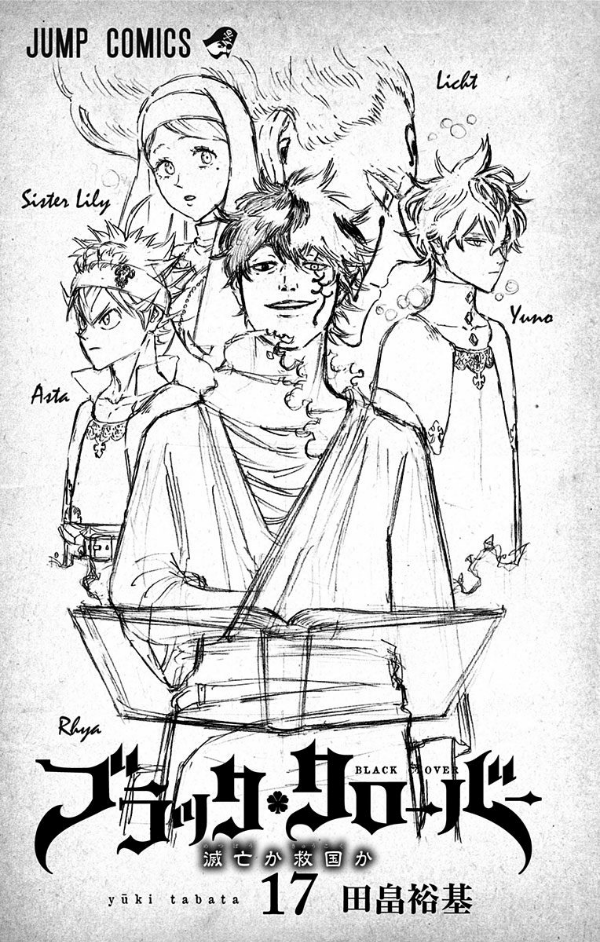 ブラッククローバー 17 - Black Clover Vol. 17