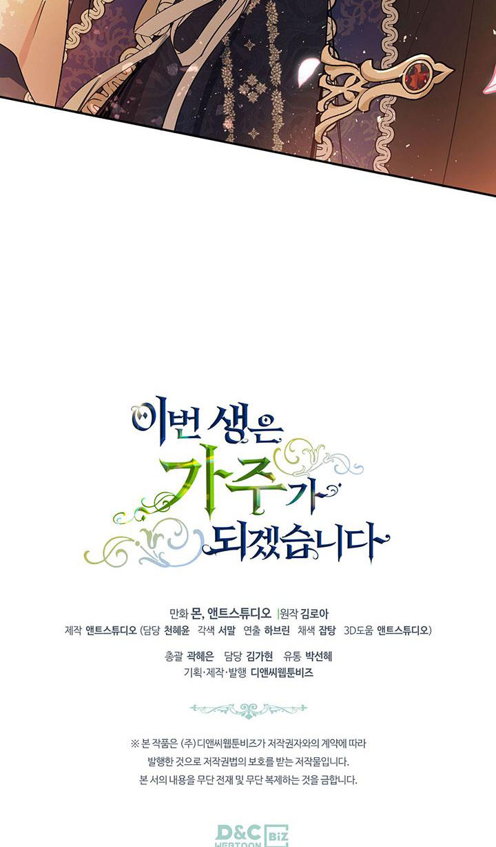 lần này tôi sẽ trở thành gia chủ chapter 65 76