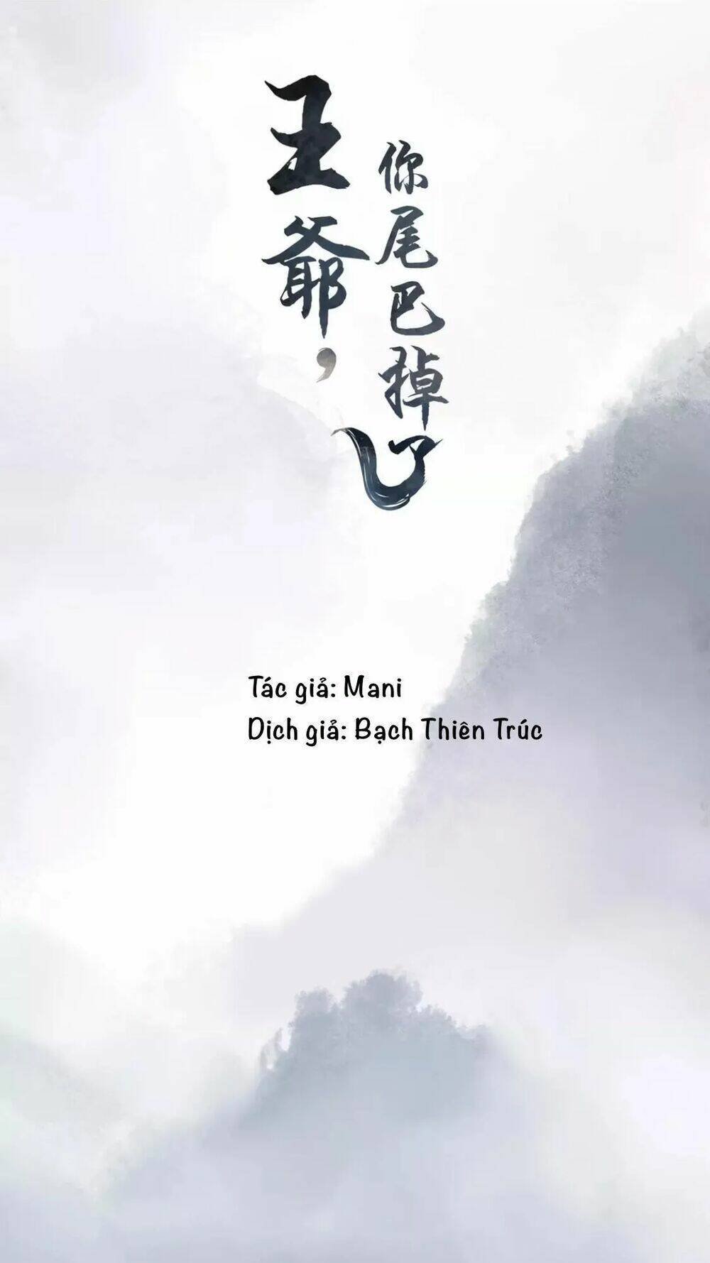 vương diệp, đuôi của ngươi đã biến mất chapter 14 3