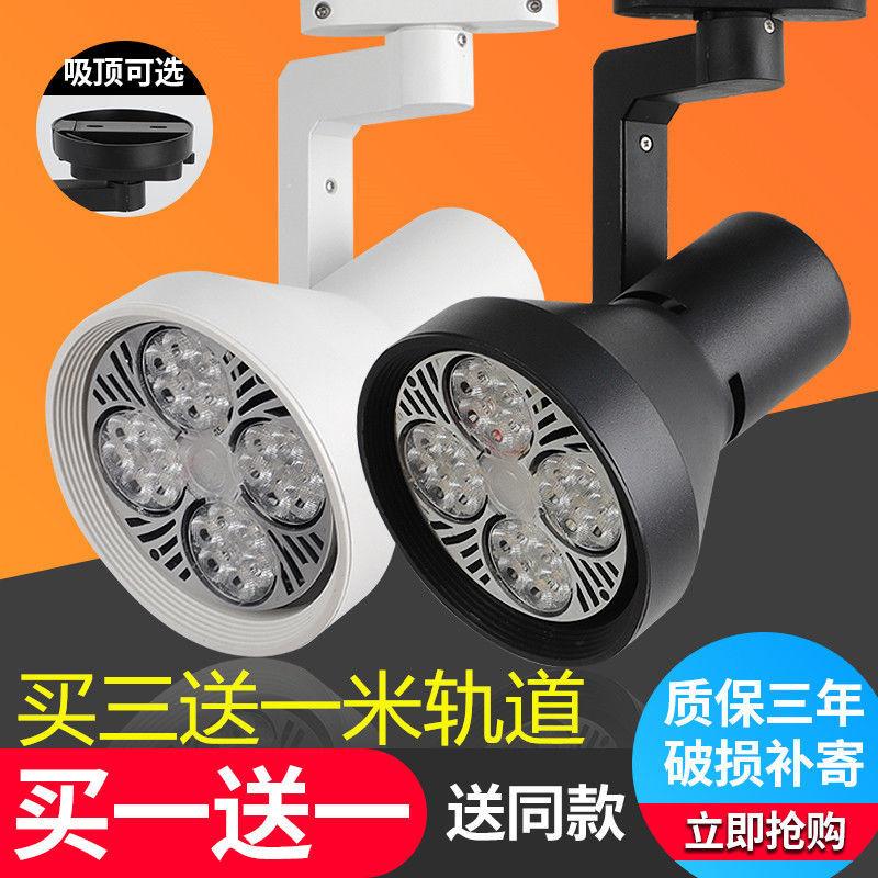 Phong cách mới nhất của cửa hàng đèn sân khấu cửa hàng quần áo thương mại par30 đèn led theo dõi tiết kiệm năng lượng gắn trên đường ray đèn led đơn