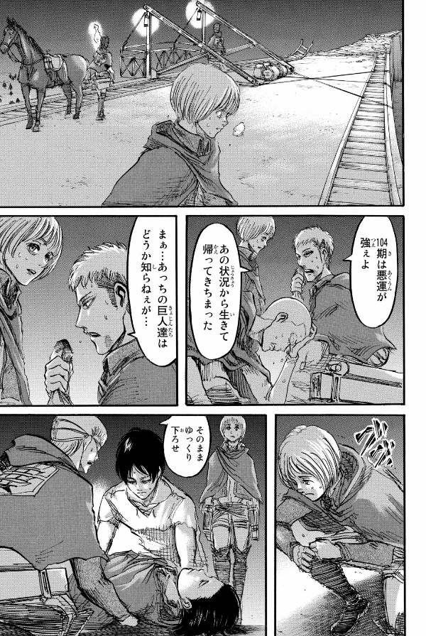 進撃の巨人　　１０