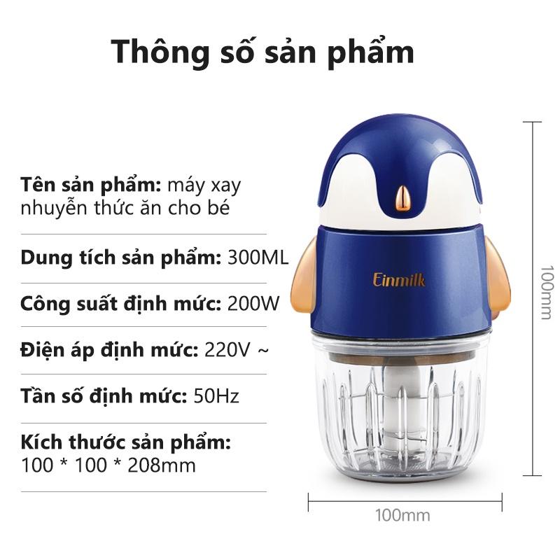 [Einmilk] Máy xay thực phẩm Einmilk sạc điện hàng chính hãng