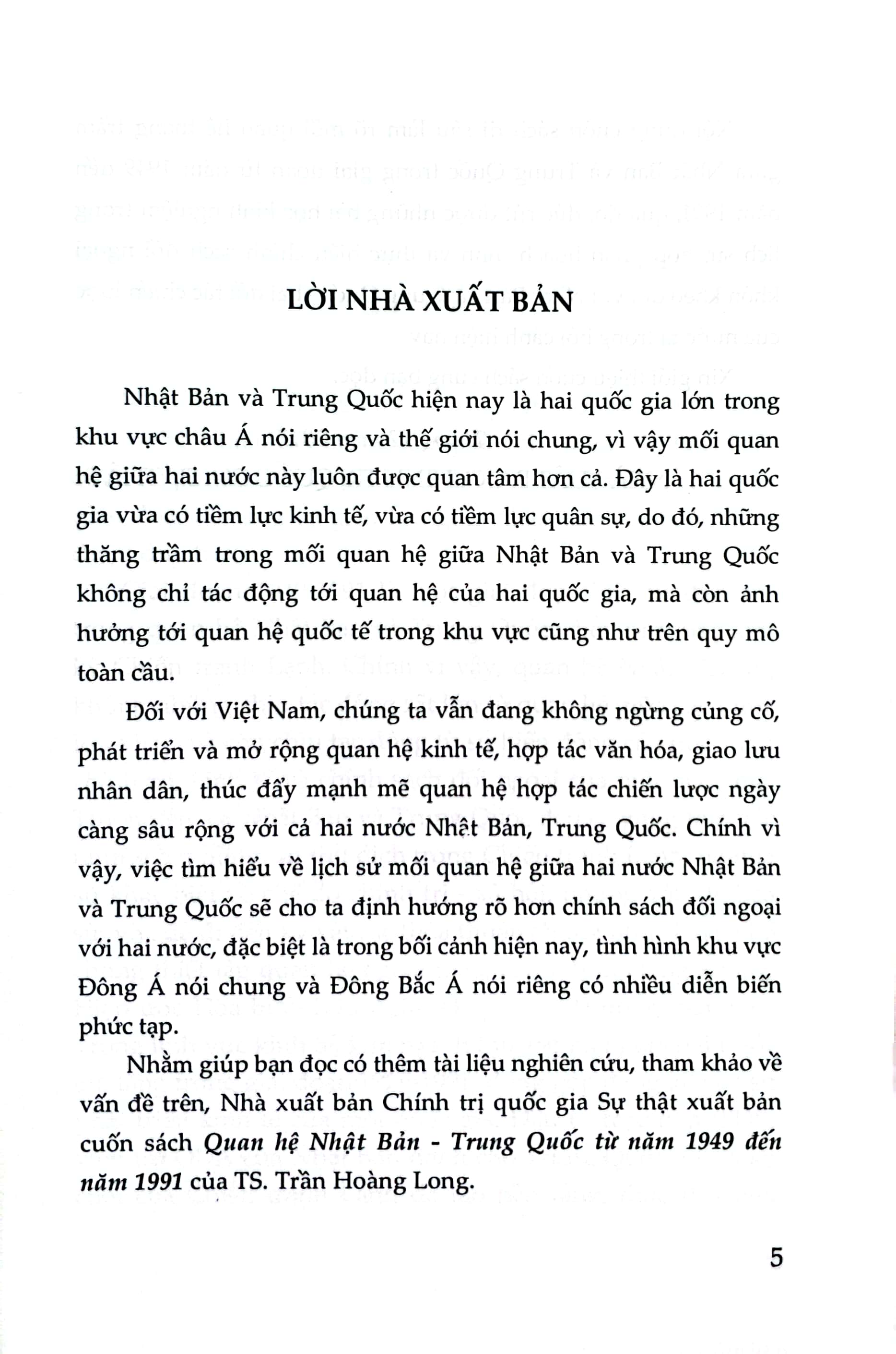 Quan hệ Nhật Bản - Trung Quốc từ năm 1949 đến năm 1991