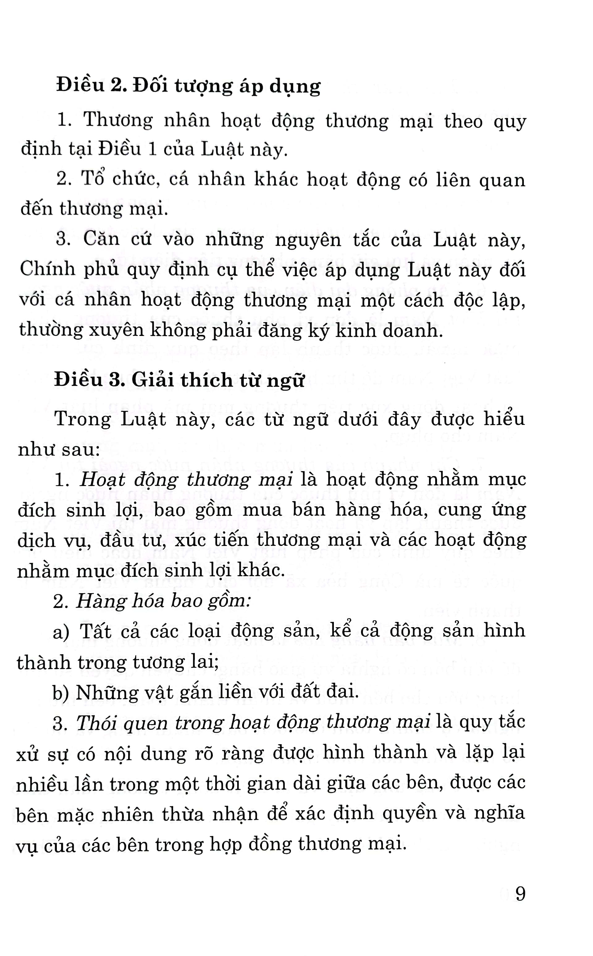 Luật Thương mại (Hiện hành) (Sửa đổi năm 2017, 2019)