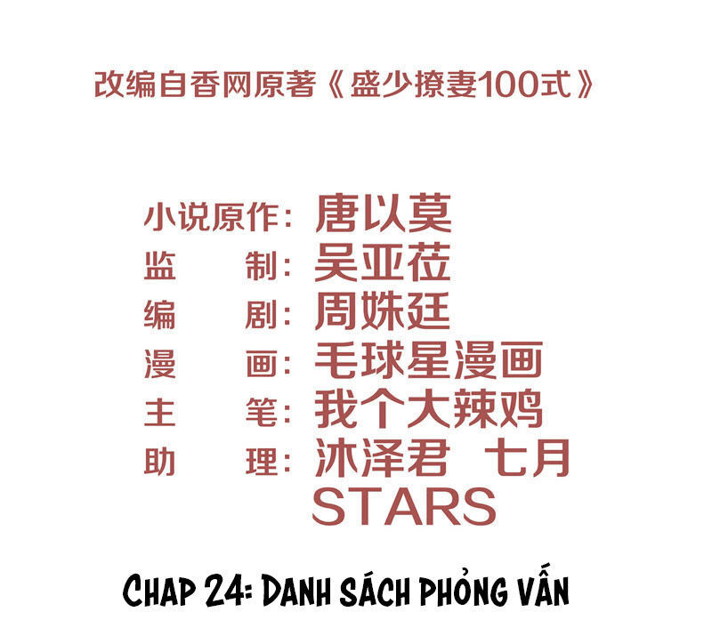 chiến lược lãng mạn của thịnh thiếu chapter 24 2