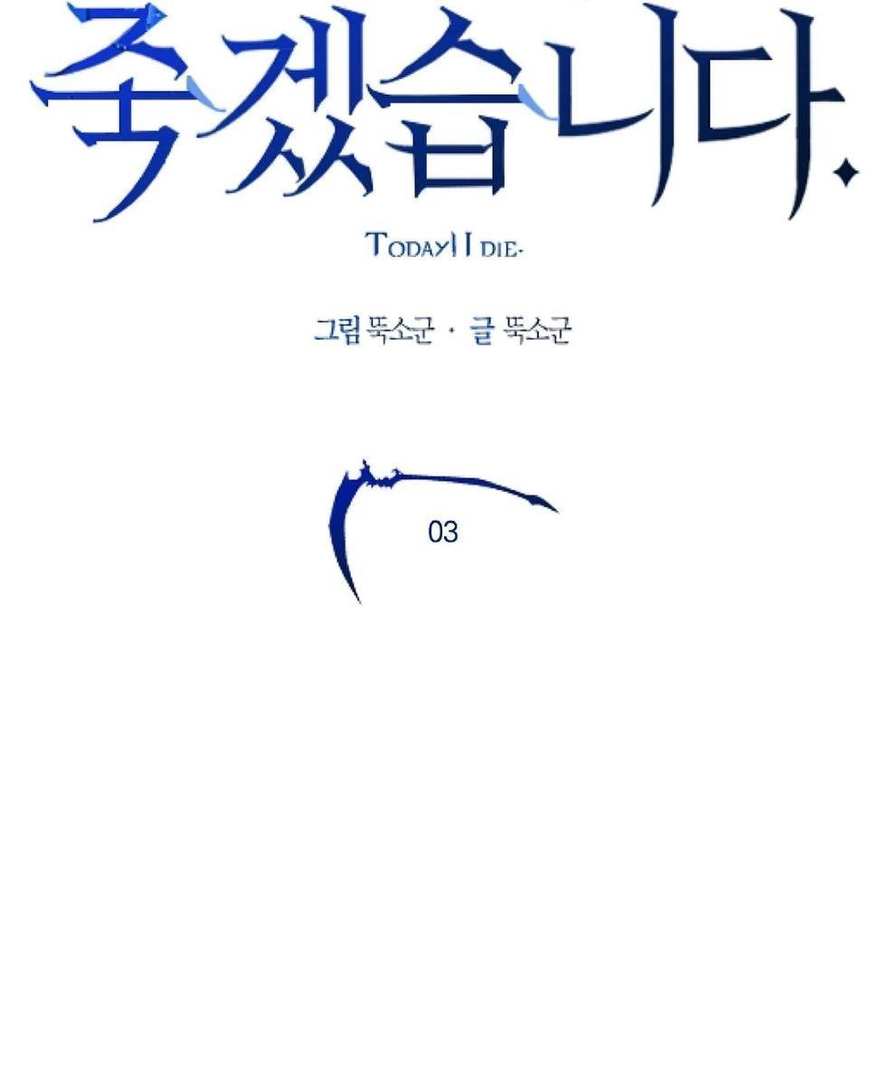 Tuyển Tập Manhwa Dằm Khăm Chapter 79 -Tôi chết 3 11