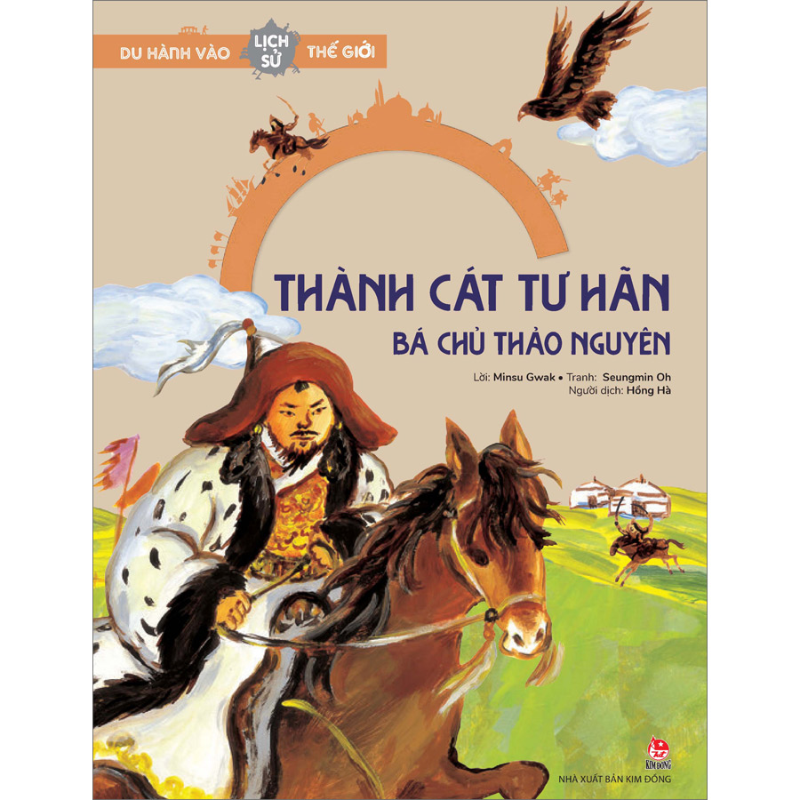 Combo Du Hành Vào Lịch Sử Thế Giới (20 Cuốn) bộ sách tranh 20 cuốn về chủ đề lịch sử thế giới dành cho lứa tuổi tiểu học - NXB Kim Đồng