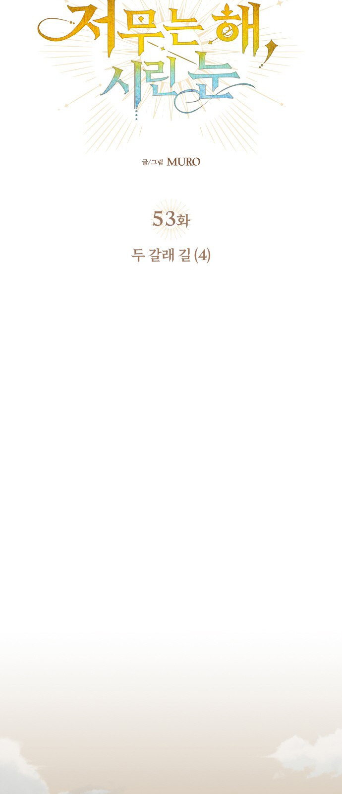 bị che khuất bởi hoàng hôn chapter 53 17