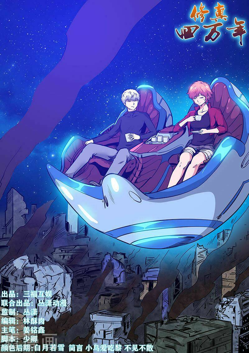 tu chân tứ vạn niên chapter 233 2