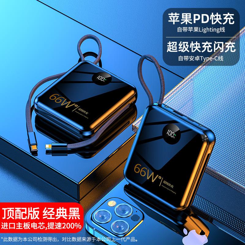 Sạc nhanh loại 66W phong cách mới nhất đi kèm với sạc dự phòng dung lượng lớn 20.000 mAh sạc dự phòng di động mini di động mỏng và nhỏ gọn