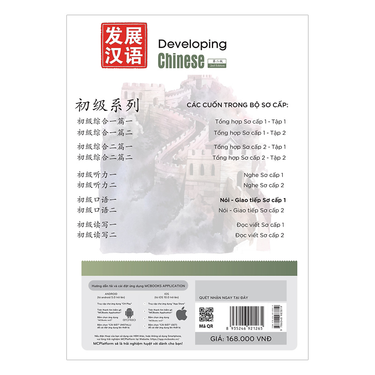 Giáo Trình Phát Triển Hán Ngữ Nói - Giao Tiếp Sơ Cấp 1 – MinhAnBooks