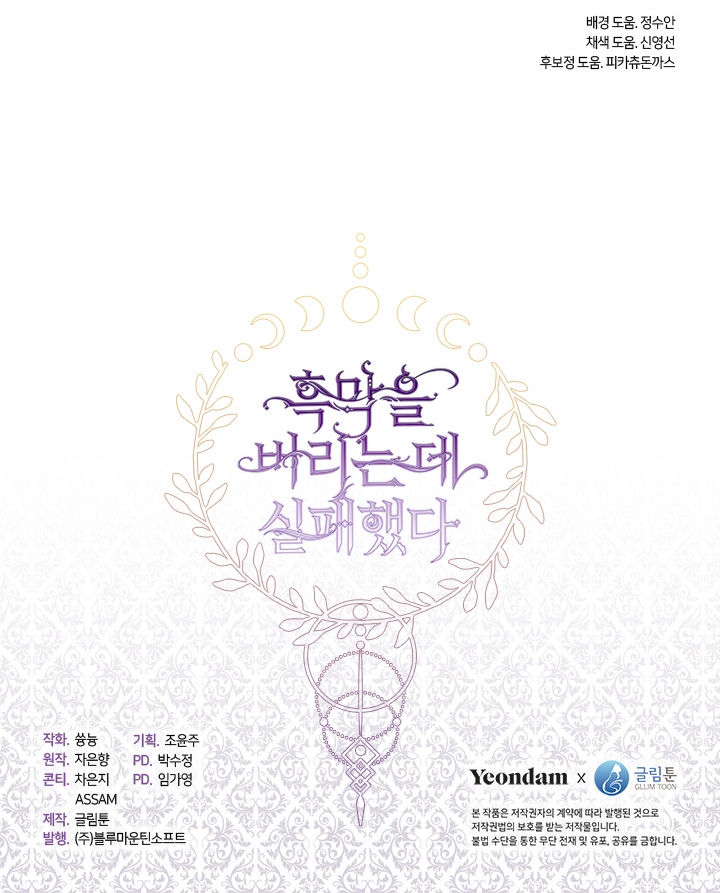 không thể bỏ rơi nhân vật phản diện chapter 34 92