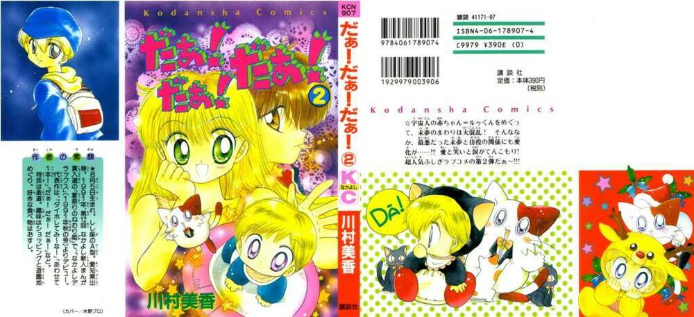 daa! daa! daa! chapter 6 1