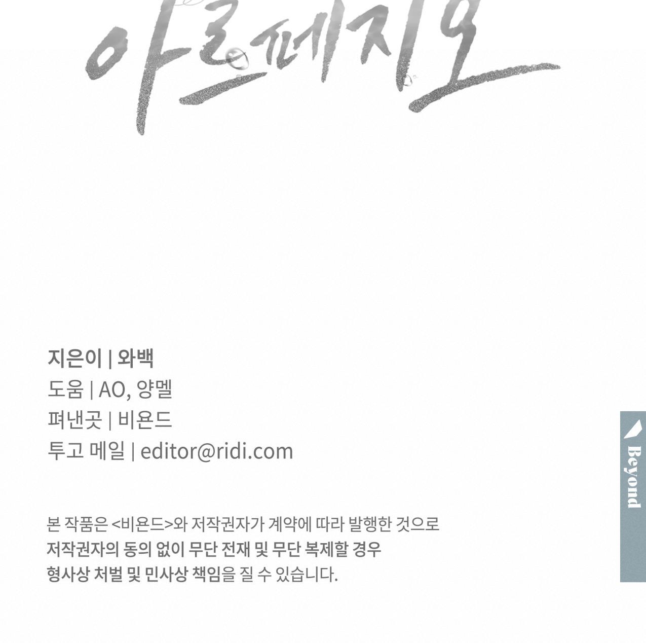 dải hợp âm trên đại dương xanh chapter 25 91