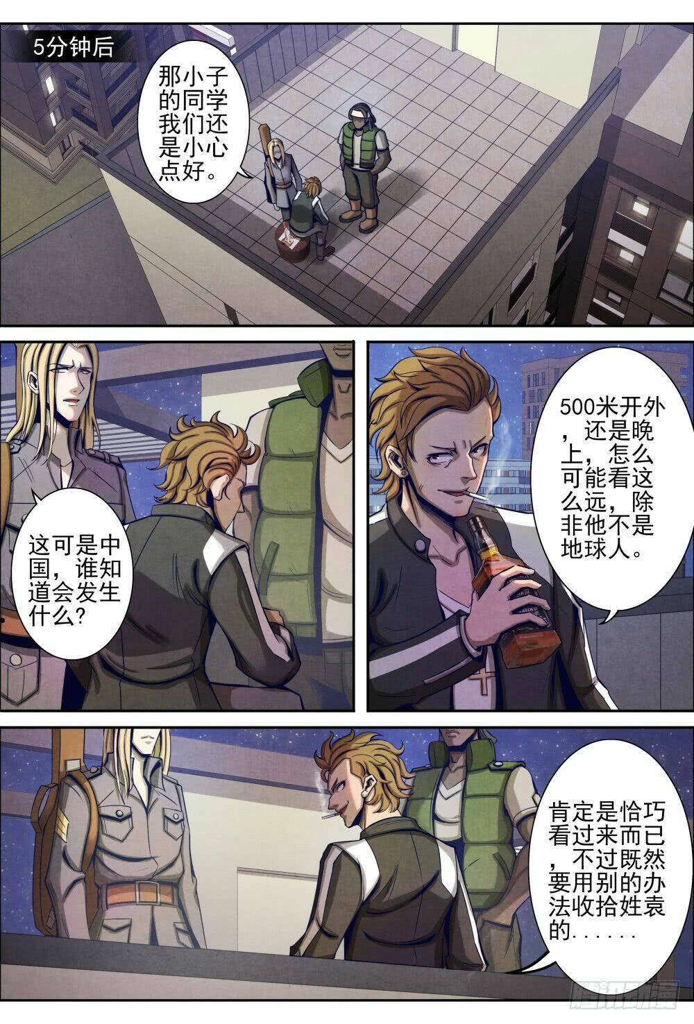 tiên giới quy lai chapter 17.1 4