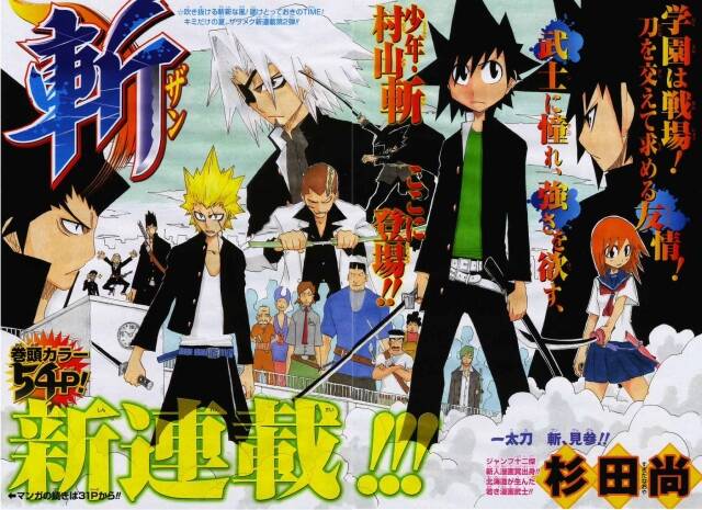 trảm - zan chapter 2 25