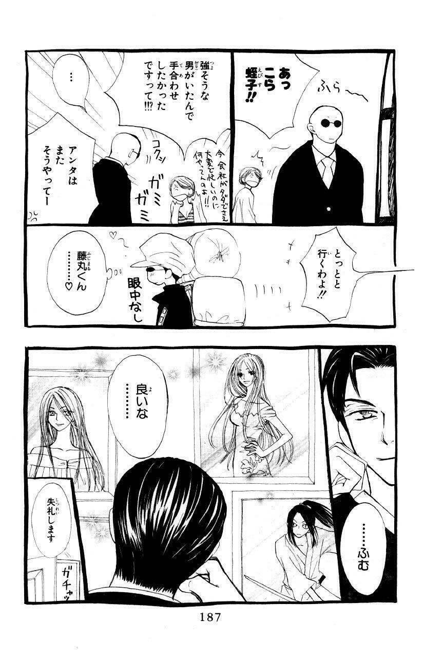 penguin revolution chapter 30 36