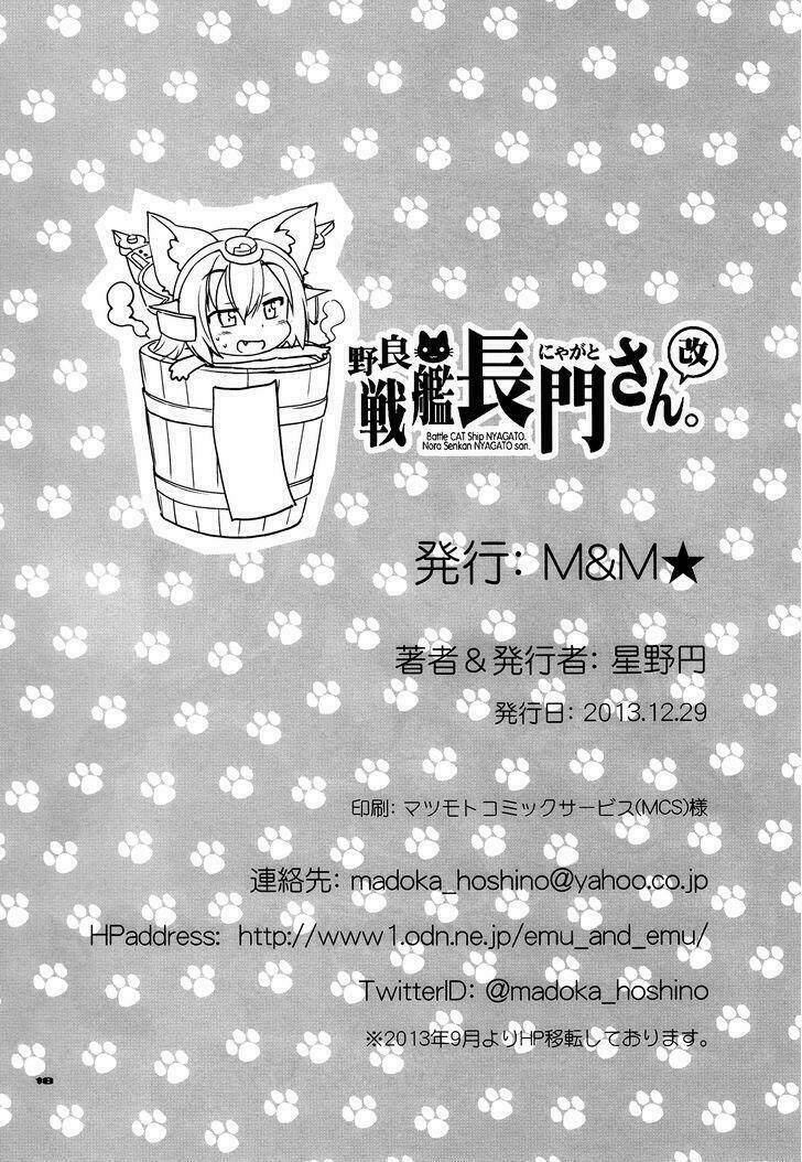 kantai collection - nora senkan nyagato-san chapter 2 16