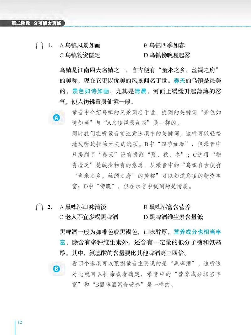 Phân Tích Đề Thi HSK - Cấp Độ 6